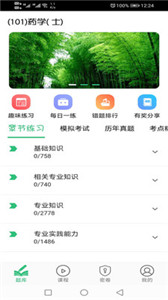藥學(xué)士