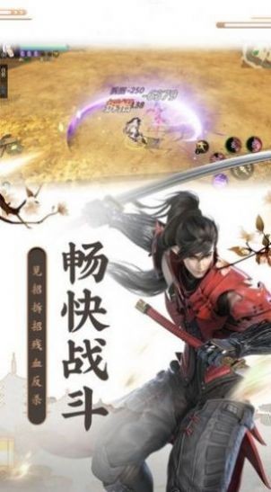 仙劍縹緲錄天神下凡截圖
