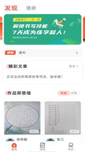 首師優(yōu)字截圖