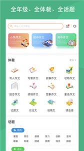 作文吧截圖