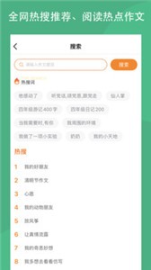 作文吧截圖
