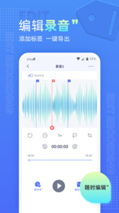 語(yǔ)音錄音機(jī)