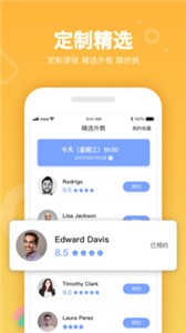 米拉外教英語截圖