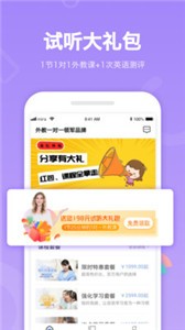 米拉外教英語截圖