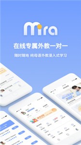 米拉外教英語截圖