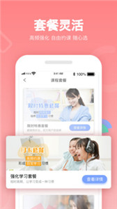 米拉外教英語