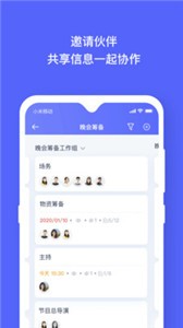 板栗看板截圖