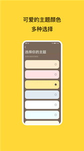 待辦泡泡