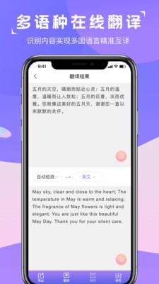 圖片轉(zhuǎn)文字識別精靈截圖