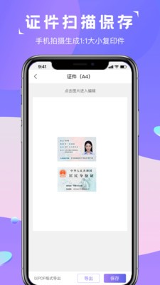 圖片轉(zhuǎn)文字識別精靈截圖