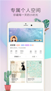 時光手帳Pro