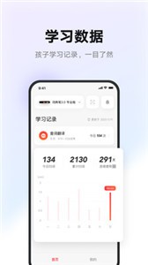 有道智慧學(xué)習(xí)截圖