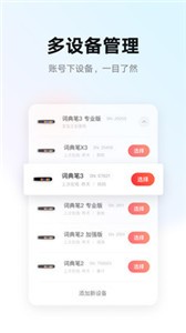 有道智慧學(xué)習(xí)截圖