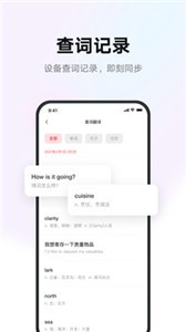 有道智慧學(xué)習(xí)截圖