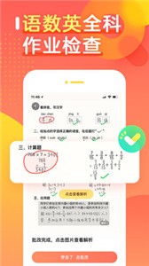 作業(yè)幫口算截圖