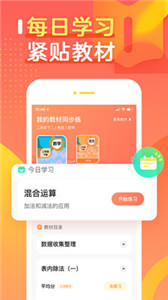 作業(yè)幫口算