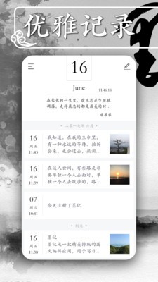 墨記截圖