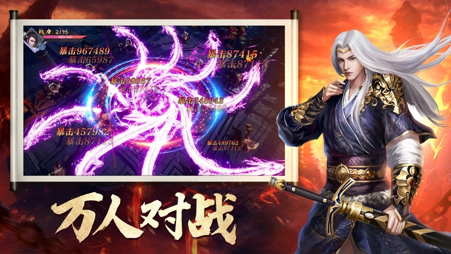 一念入魔截圖