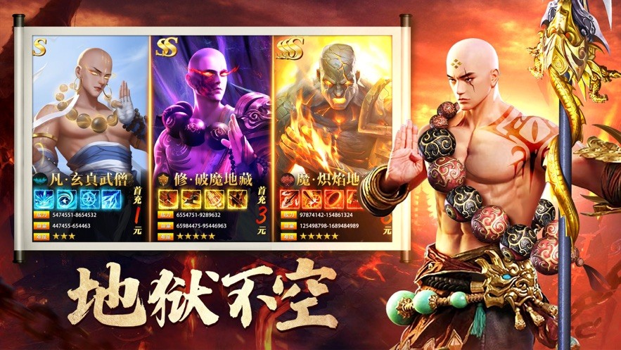 一念入魔截圖
