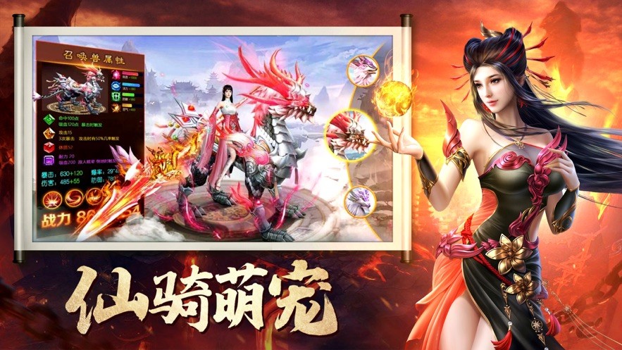 一念入魔截圖