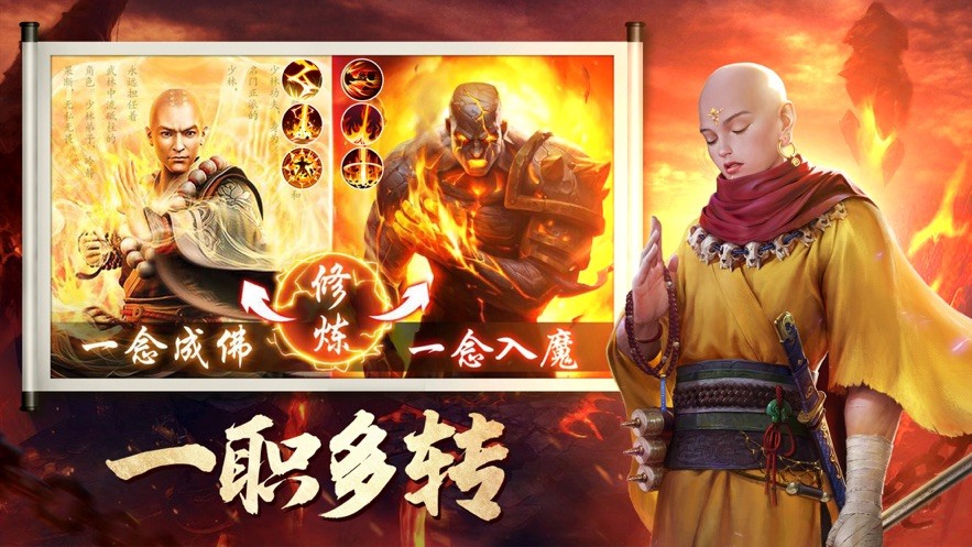 一念入魔截圖