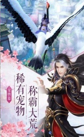 靈域修仙之劍訣截圖
