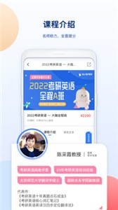 鯨小愛考研截圖