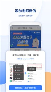 鯨小愛考研截圖