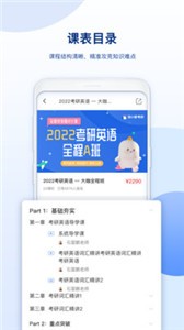 鯨小愛考研截圖