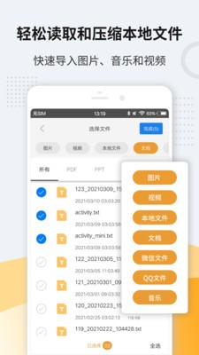 zip解壓截圖