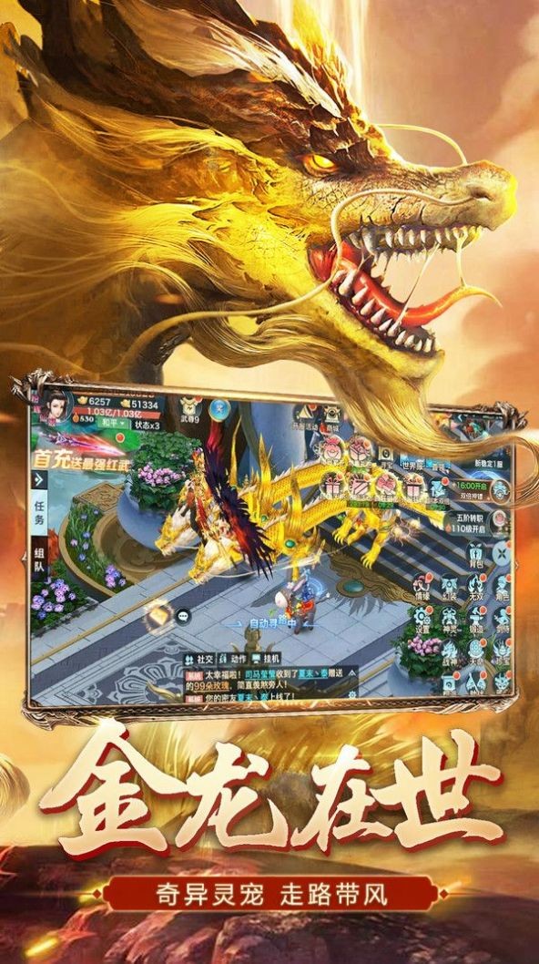 地藏修魔傳截圖