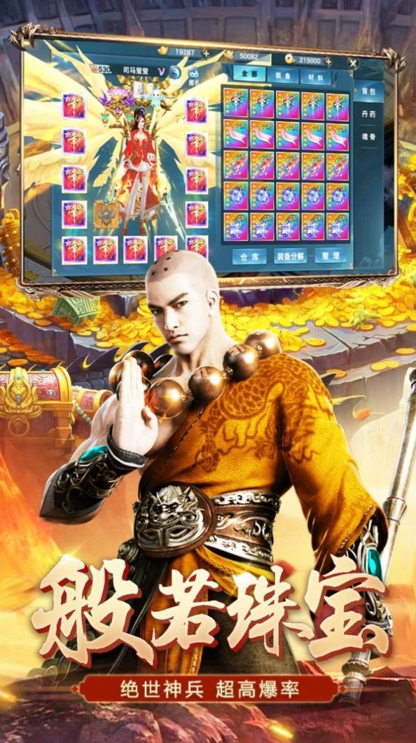 地藏修魔傳截圖