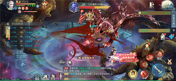 地藏修魔傳