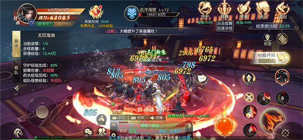 地藏修魔傳