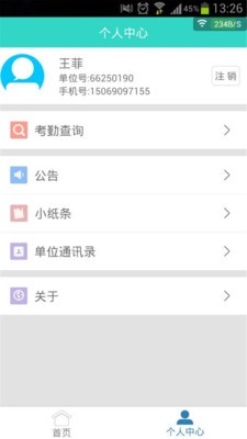 叮咚簽到截圖