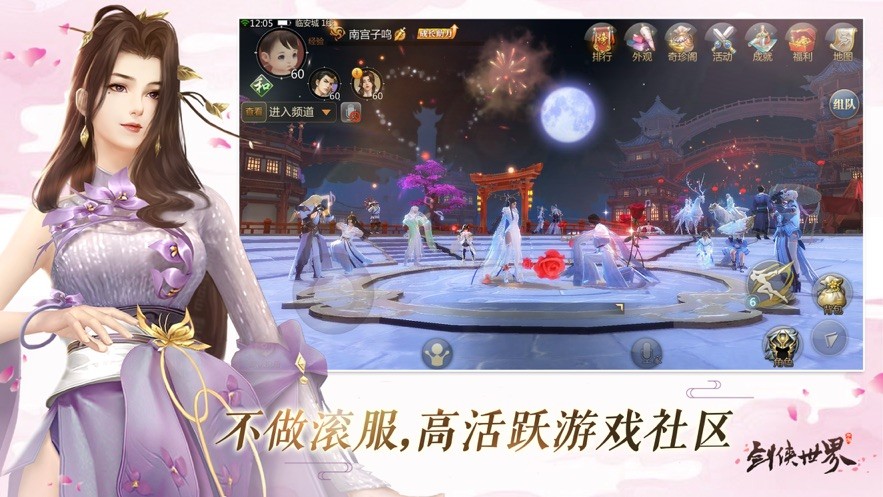 七界傳說截圖