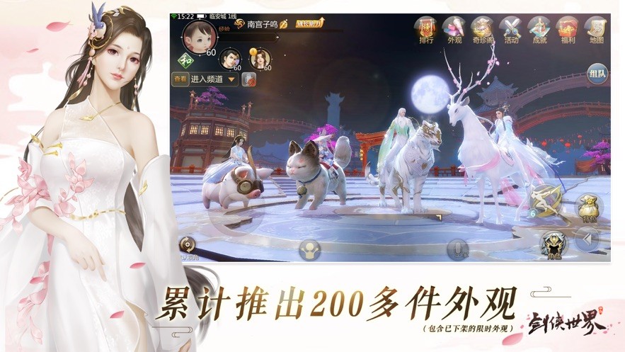 七界傳說截圖
