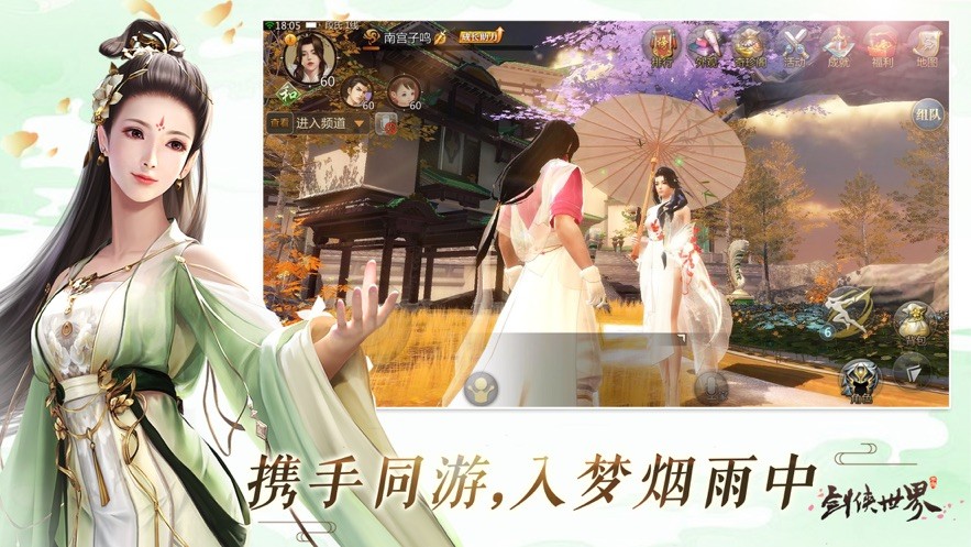 七界傳說截圖