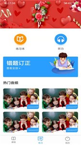 ABC青少英語截圖