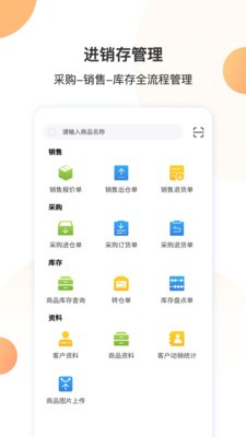 悅商云截圖