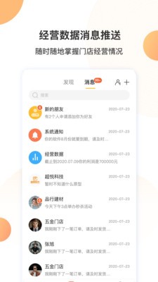 悅商云截圖