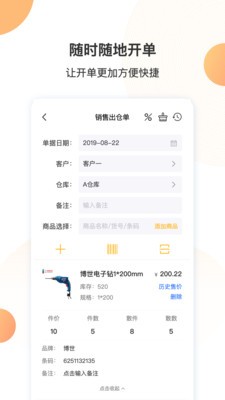 悅商云截圖