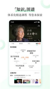 愛奇藝知識截圖