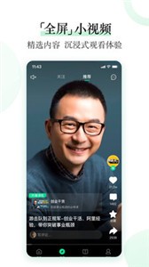 愛奇藝知識截圖