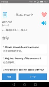 大學英語四級截圖