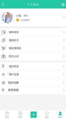 新特藥截圖