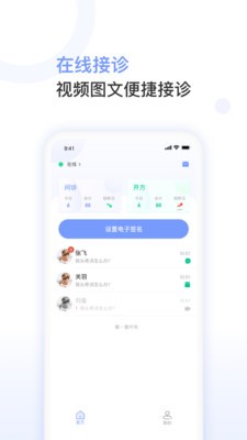 益豐醫(yī)生截圖
