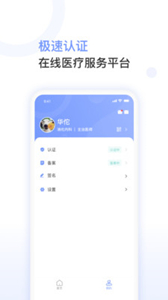 益豐醫(yī)生