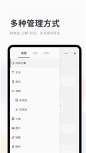 Migi筆記截圖