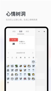 Migi筆記截圖